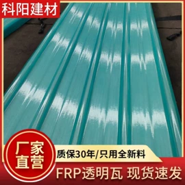 采光板;阳光板;塑料建材