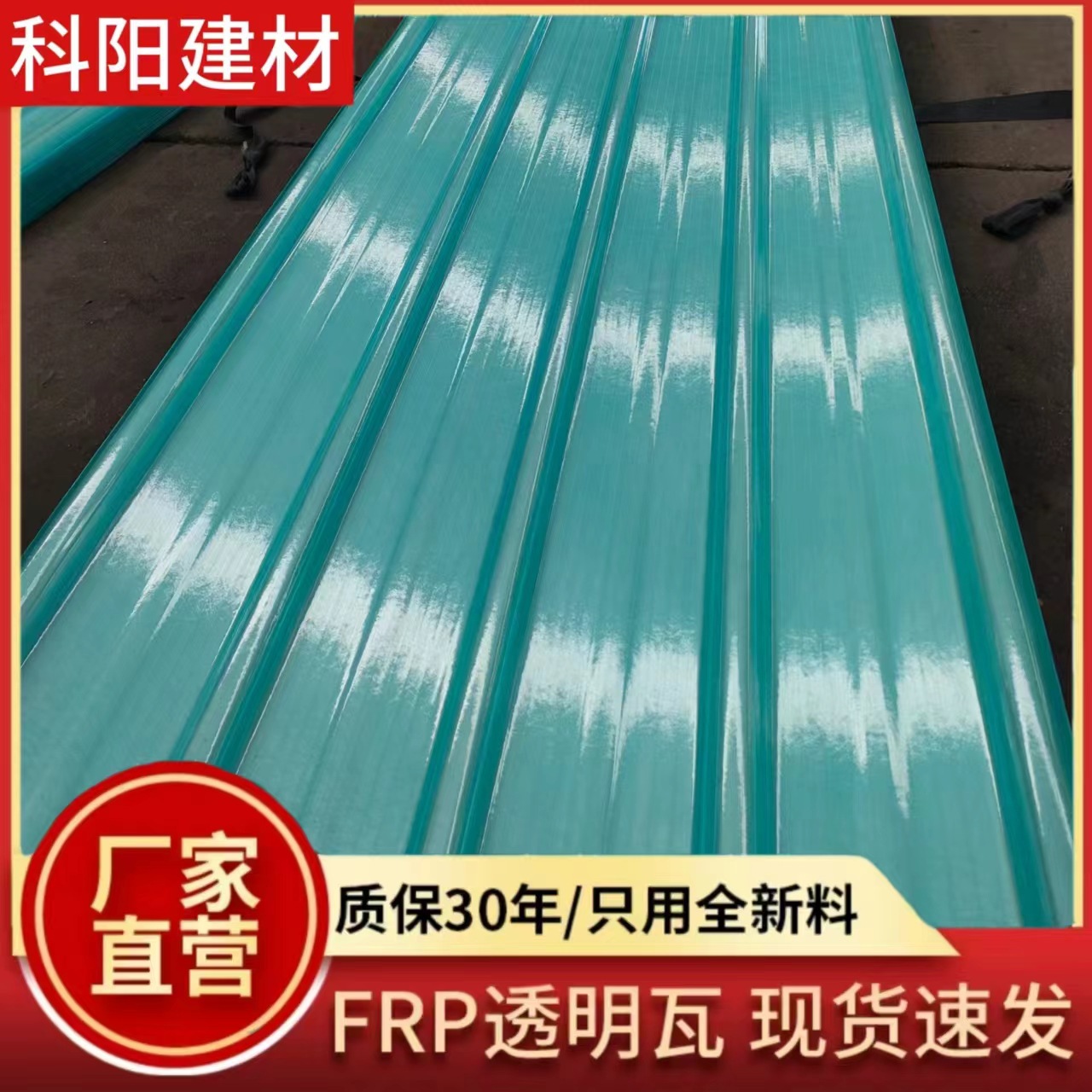 FRP透明采光瓦加厚耐用厂房雨棚 PC波浪形耐力板塑钢瓦玻璃钢瓦板