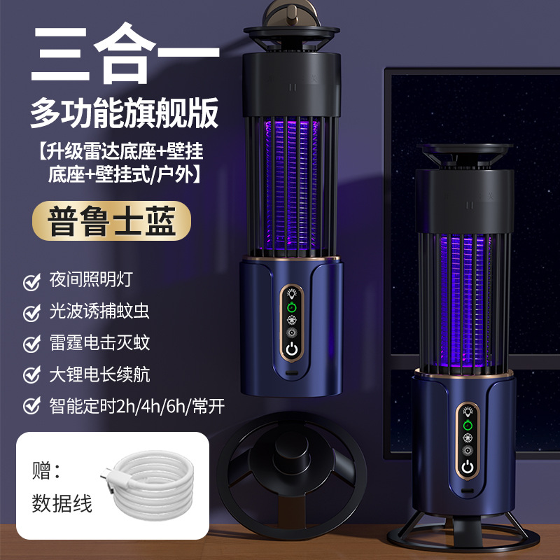 E10 휴대용 전기 모기 킬러 램프 - 회색 충전식 모델