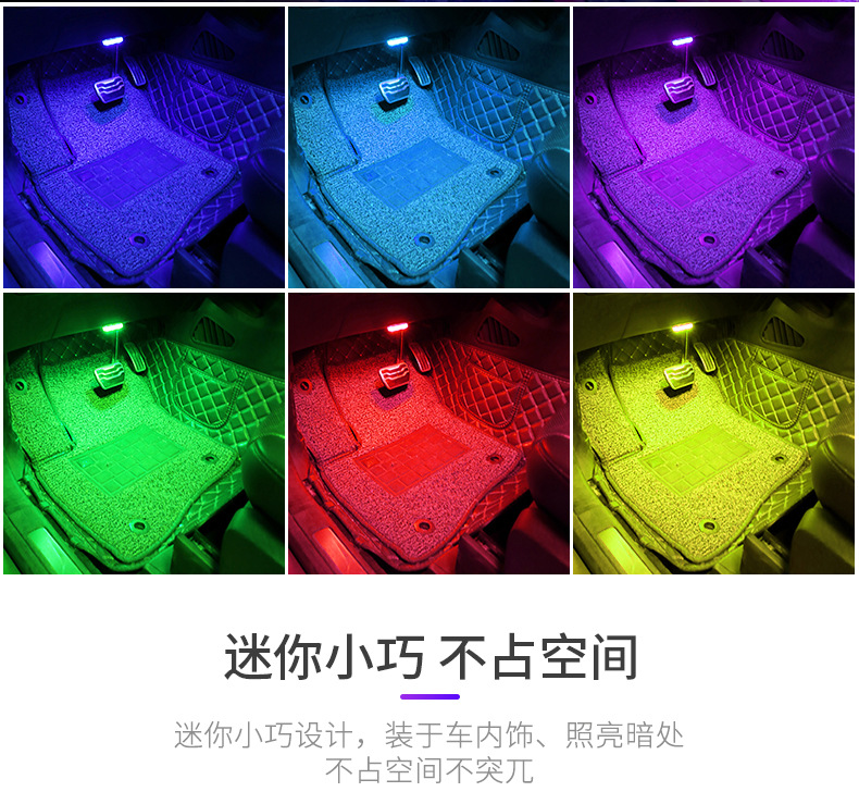 Car touch light car atmosphere car induction usb charging reading light room light led modified lighting wholesale