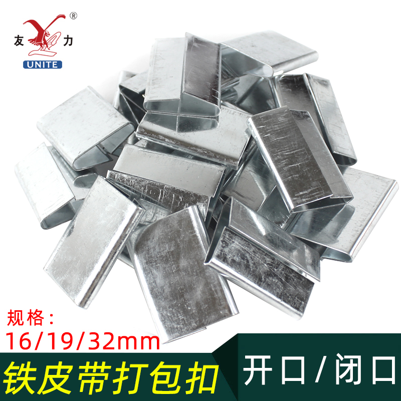 烤蓝铁皮带打包扣 32/19/16mm铁皮扣开口闭口气动钢带扣 镀锌包扣