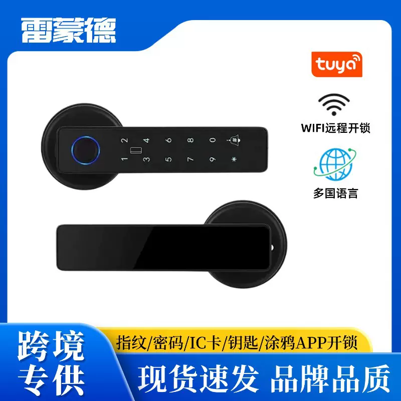 工厂直供涂鸦Wifi远程开锁多国语言防盗智能门锁银灰色智能门把手