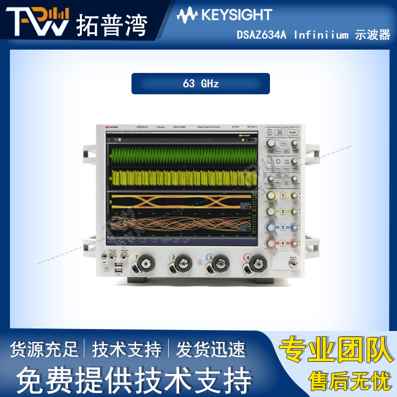Keysight 是德科技 63 GHz 四通道 DSAZ634A Infiniium 示波器