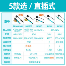 OJ白光电烙铁90W工业数显大功率洛铁家用维修焊接恒温可调温电洛