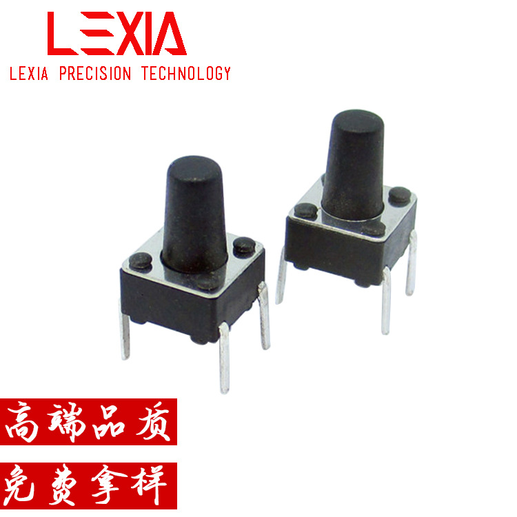 高品质轻触开关 6*6系列四脚插件轻触开关H=4.3-19mm 环保耐高温