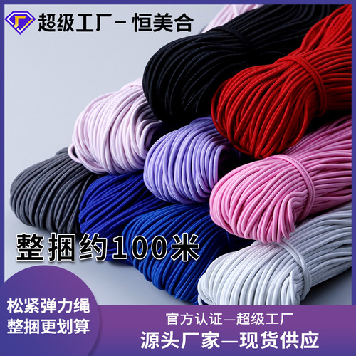 Children's jumping rubber band 2.5mm elastic rope round color elastic band durable beef tendon hair rope stretch elastic rope