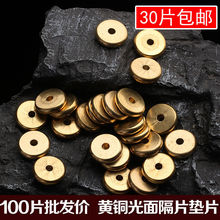 黄铜隔片垫片隔珠藏式文玩大肠手链配件星月菩提手串配件铜片批发
