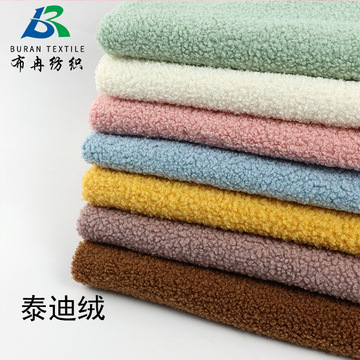 厂家现货泰迪绒 颗粒羊绒小泰迪毛绒布服装鞋材玩具宠物毛绒面料-阿里巴巴