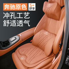 奔驰坐垫新款GLC/E300 C260L/b级/m/A200L腰靠托头枕专用四季通用