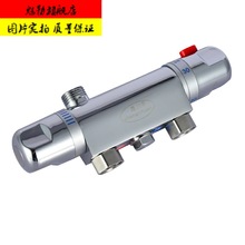 。恒温阀明装太阳能家用热水器淋浴冷热自动水温调节器智能混水阀