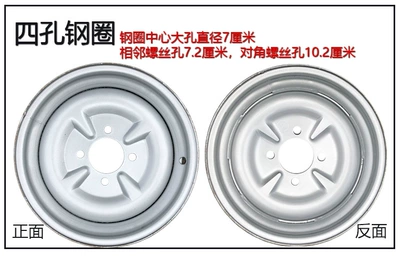 Motorcycle wheel hub with Thickened Wheel - thickened-70mm400-12-four-hole-steel-ring