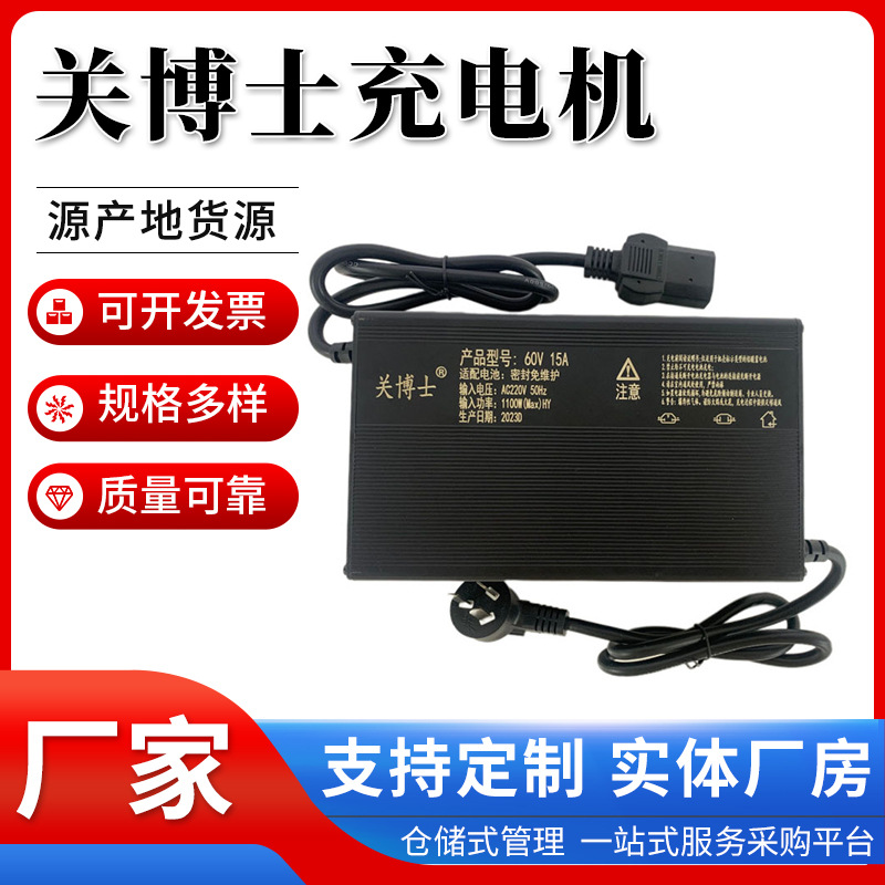 电动三轮车充电机60v72v充满自动断电大功率铅酸电池充电器电瓶车