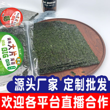 馋小庚海苔零食烤海苔大片原味香辣味即食海苔片60g原味即食批发