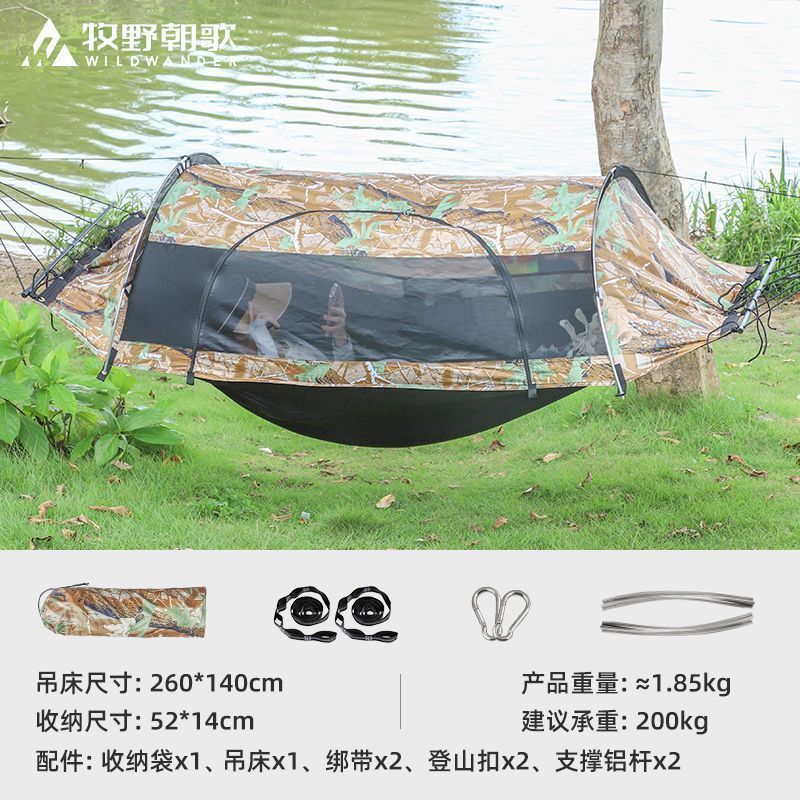吊床户外防蚊防雨防侧翻成人加厚带蚊帐吊床帐篷野外露营秋千网床|undefined