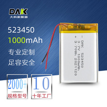 523450 1000mAh���﮾ۺ���ˢ�����򿨻�3.7v�ɳ������503450