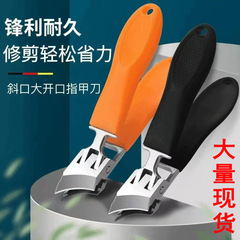 工場直販斜め爪切り大開口抗スプラッシュ爪切りハイエンド爪切り厚くて硬い爪溝ペンチ
