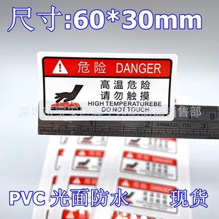 �ߜ�Σ�UՈ���|����Ӣ�İ澯ʾ�N Σ�UDANGER PVC���C�����z�˺�