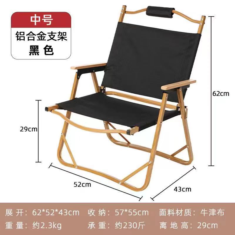 블랙 알루미늄 합금 중형 Kermit 의자 (너도밤 나무 손잡이)