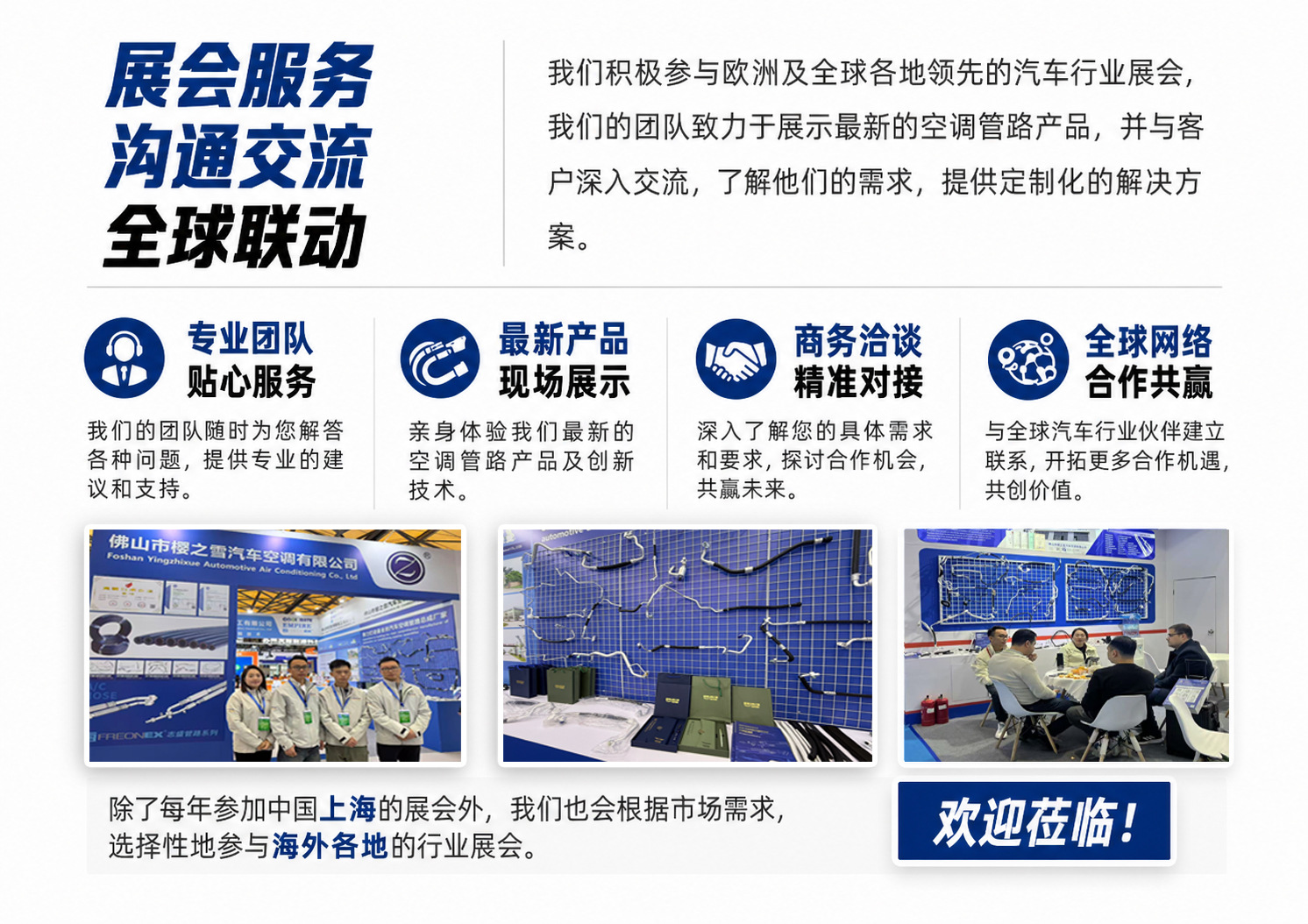 HA2HE-8108330A is suitable for the air conditioning pipes and air conditioning components of the BYD Qin PLUS DMi car
