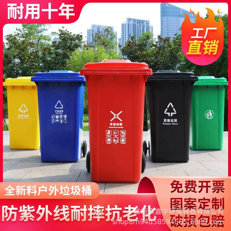 户外240L环卫分类大号加厚挂车塑料桶120L脚踏垃圾箱厂家垃圾桶行