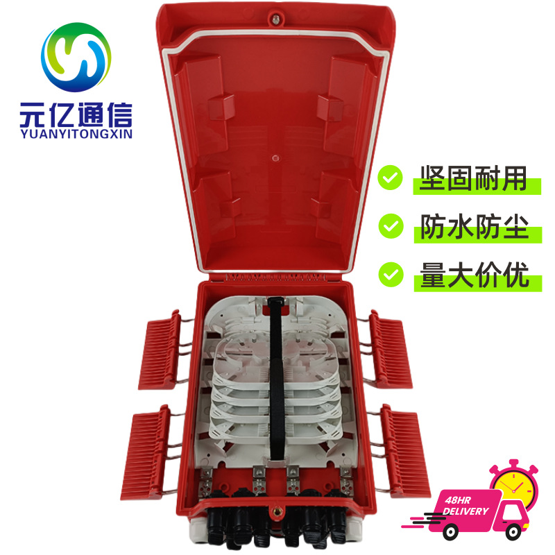 FTTX元亿8芯室内室外壁挂分纤箱防水防尘分纤箱外贸款分光箱光纤