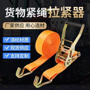 Customized truck tie-down straps, multi-functional tightening devices, car ropes, aircraft straps, and car brake straps