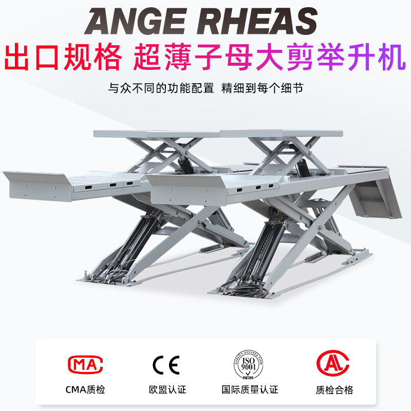 免挖槽大剪举升机升降机维修保养设备子母剪刀式升降机超薄子母