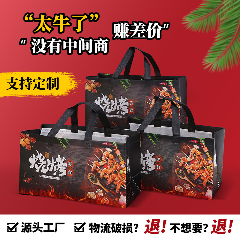 小龙虾烧烤外卖打包保温袋定制铝箔加厚夜宵餐饮商用手提包装袋