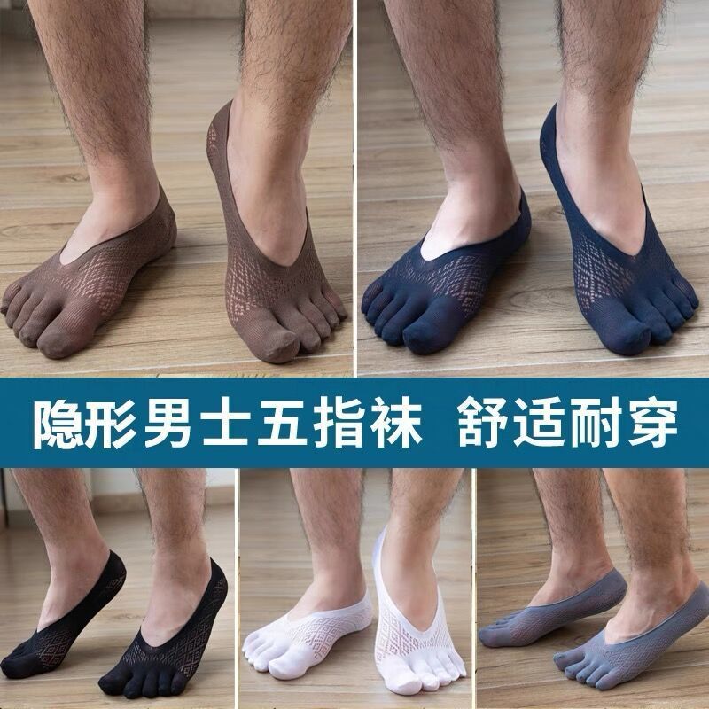 Five-Toe Socks for Men, Invisible Toe Socks, Men's Summer Short Socks, Breathable Ice Silk Boat Socks, Low-Cut Thin Split-Toe Socks, Sweat-Absorbent Five-Toe Socks for Men, Invisible Toe Socks, Men's Summer Short Socks, Breathable Ice Silk Boat Socks, Low-Cut Thin Split-Toe Socks, Sweat-Absorbent