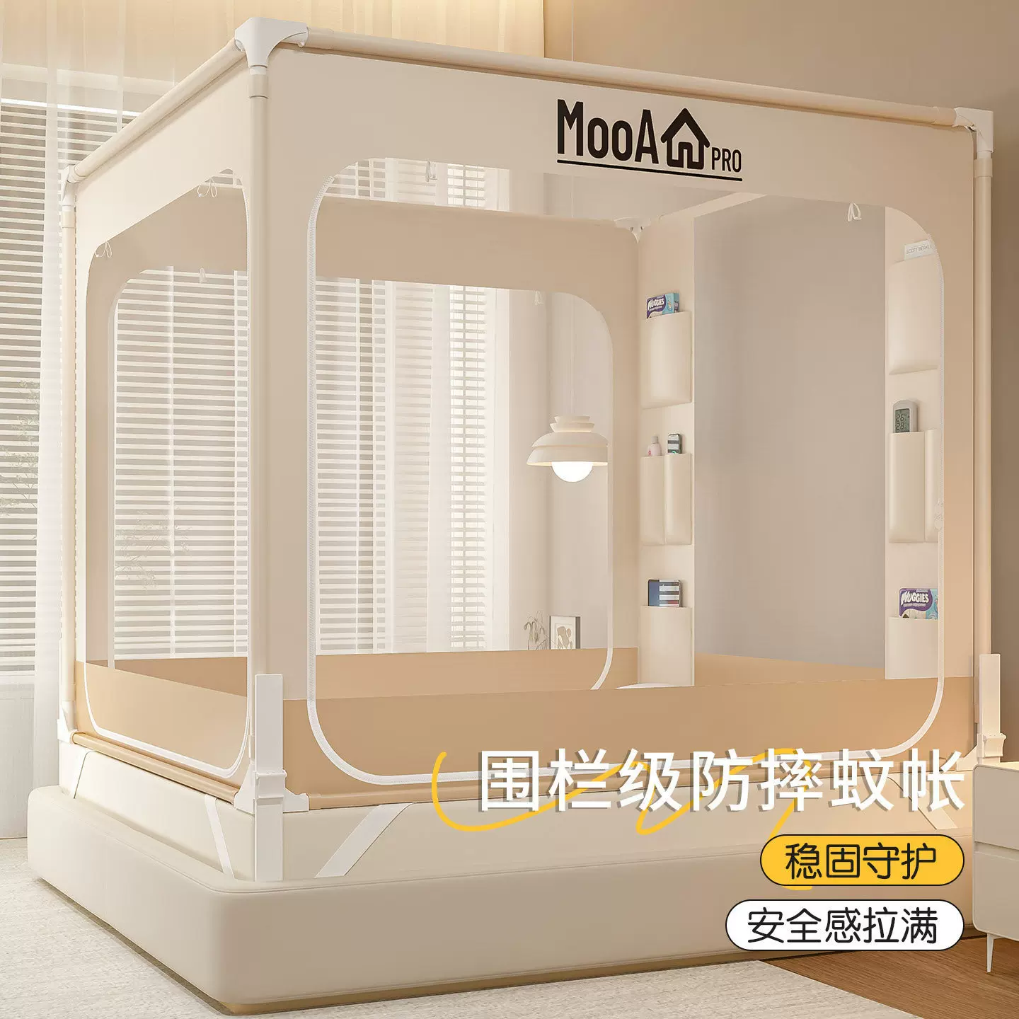 围栏式防摔蚊帐全罩式家用卧室床幔婴儿童防止掉床一体式全包蚊帐