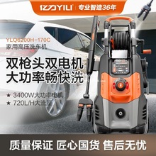 亿力洗车机神器超高压家用水枪水泵全自动大功率清洗机双擎双枪头