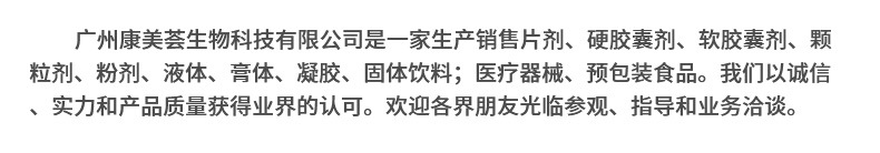 压片糖果详情页_14