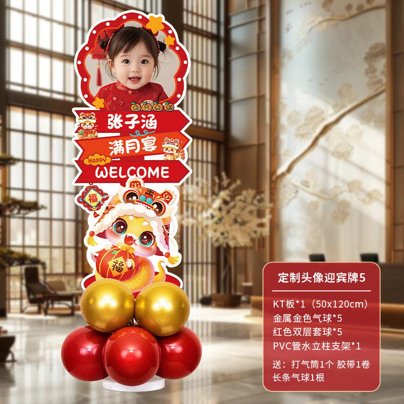 西装宝宝百天满月装饰kt板立牌气球酒店百日宴氛围场景布置迎宾牌|undefined