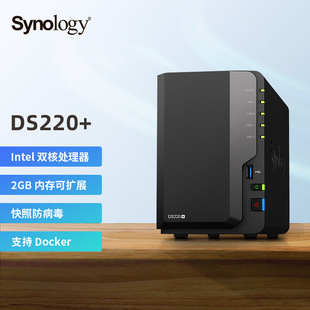 Синология жесткого диска Synics DS220+ 2 диск Home NAS Network Storage Private Cloud Personal Server