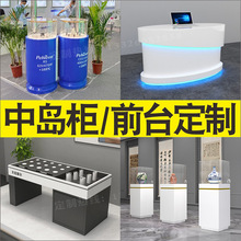 厂家直供照明led中岛柜展示柜商照筒灯射灯展厅门店灯具烤漆展柜