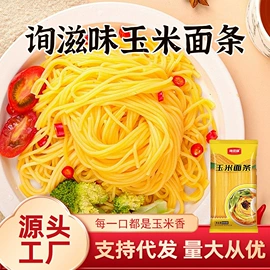 大米;待煮面条