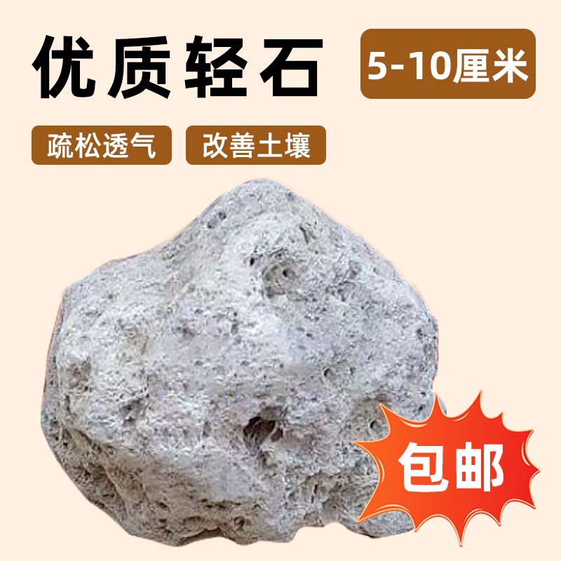【5-10cm】40 ลิตร ≈10kg / ส่งฟรี