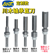 川木轴承直刀川木轴承清底刀川木轴承V型刀川木轴承尖嘴雕刻刀
