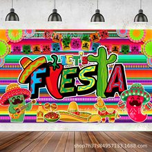 五月五墨西哥狂欢背景布横幅 彩色条纹墨西哥派对背景布 跨境批发