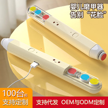 电动磨甲器婴儿静音低噪低震安全简约可爱充电呵护精良多功能汕可