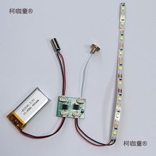 燈光畫小夜燈充電觸摸無調光PCBA電路板工藝品燈光控制板配麥太保