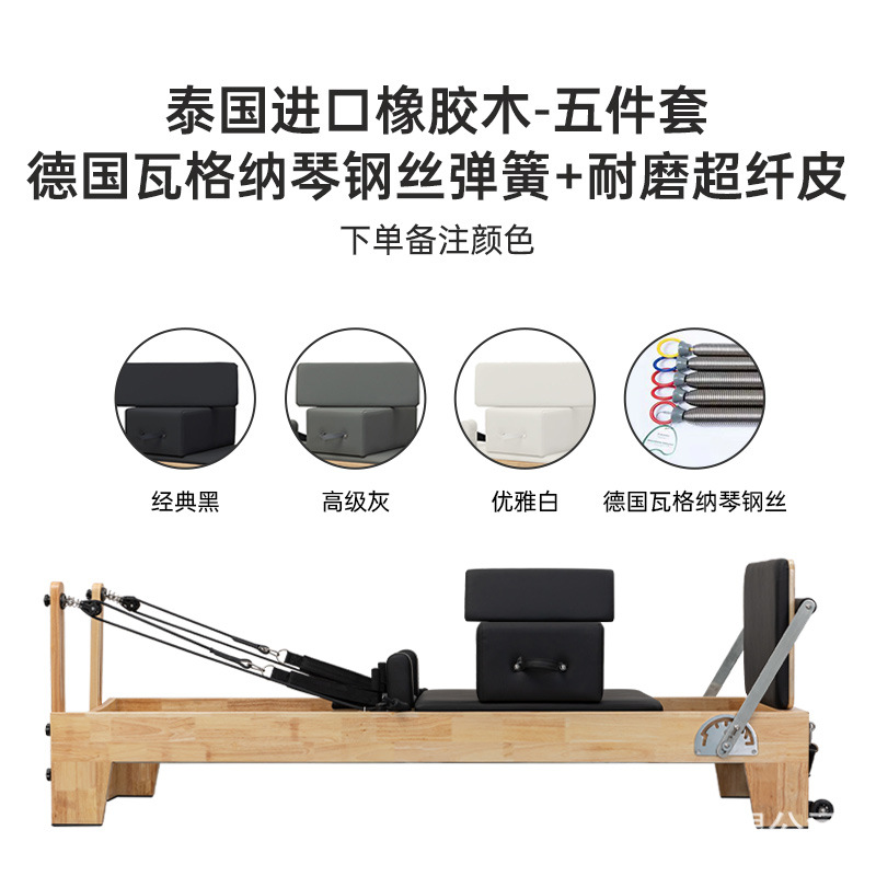 Pilates de cinco piezas de equipo grande cama de núcleo estudio de yoga educación privada dedicado cama de entrenamiento central Pilates cama de núcleo