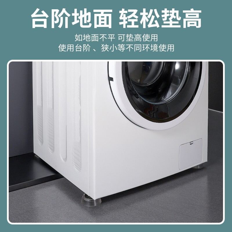 洗濯機のベースは滑り止めが高くなります。|undefined