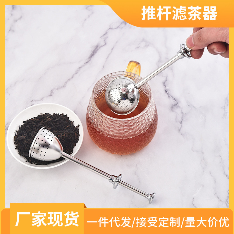 Creativo 304 Bola de té de acero inoxidable retráctil de empuje de tipo mango fabricante de té colador de té juego de té hemisferio tamiz de azúcar en polvo
