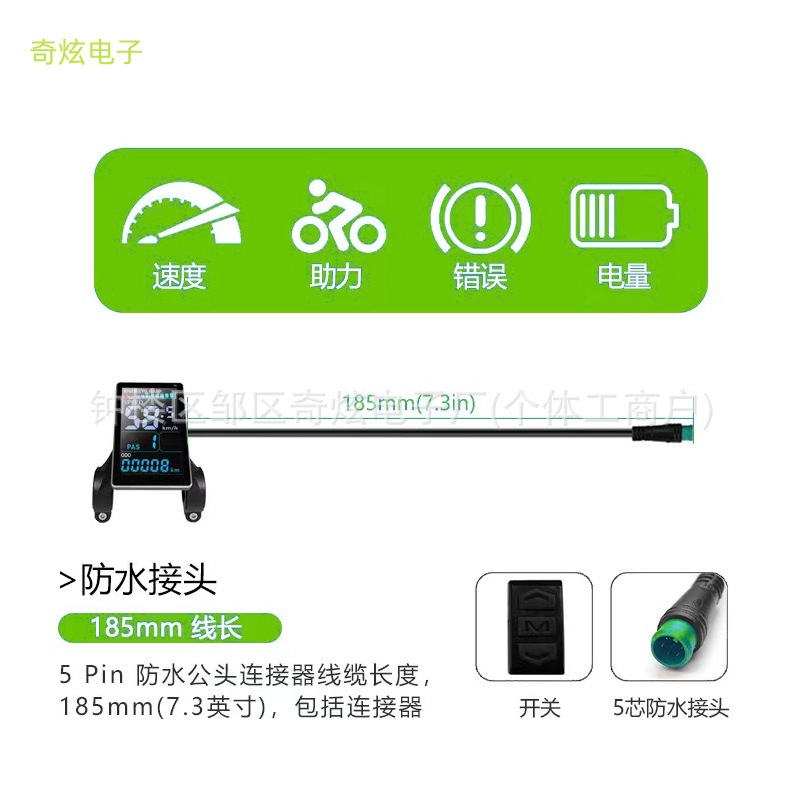 スマート LCD 計器 24V36V48V M5 カラー スクリーン防水コネクタ リチウム電動原付電動スクーター用|undefined