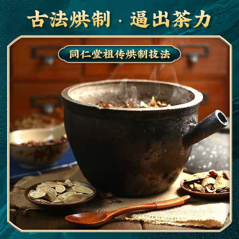 北京同仁堂デブ海雪梨ビワ茶菊金銀花淡竹葉デブ海茶羅漢果茶|undefined