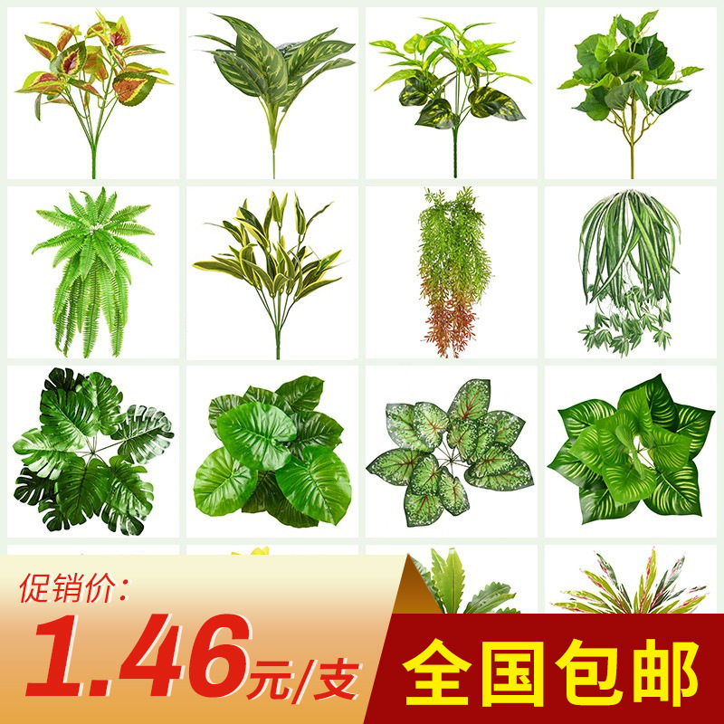 Plant Wall, Biomimetic Landscaping, Small Plastic Green Plants, Artificial Flowers, Artificial Grass Fabric, Persian Decorations, Green Plant Decorations
