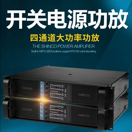 功放机
