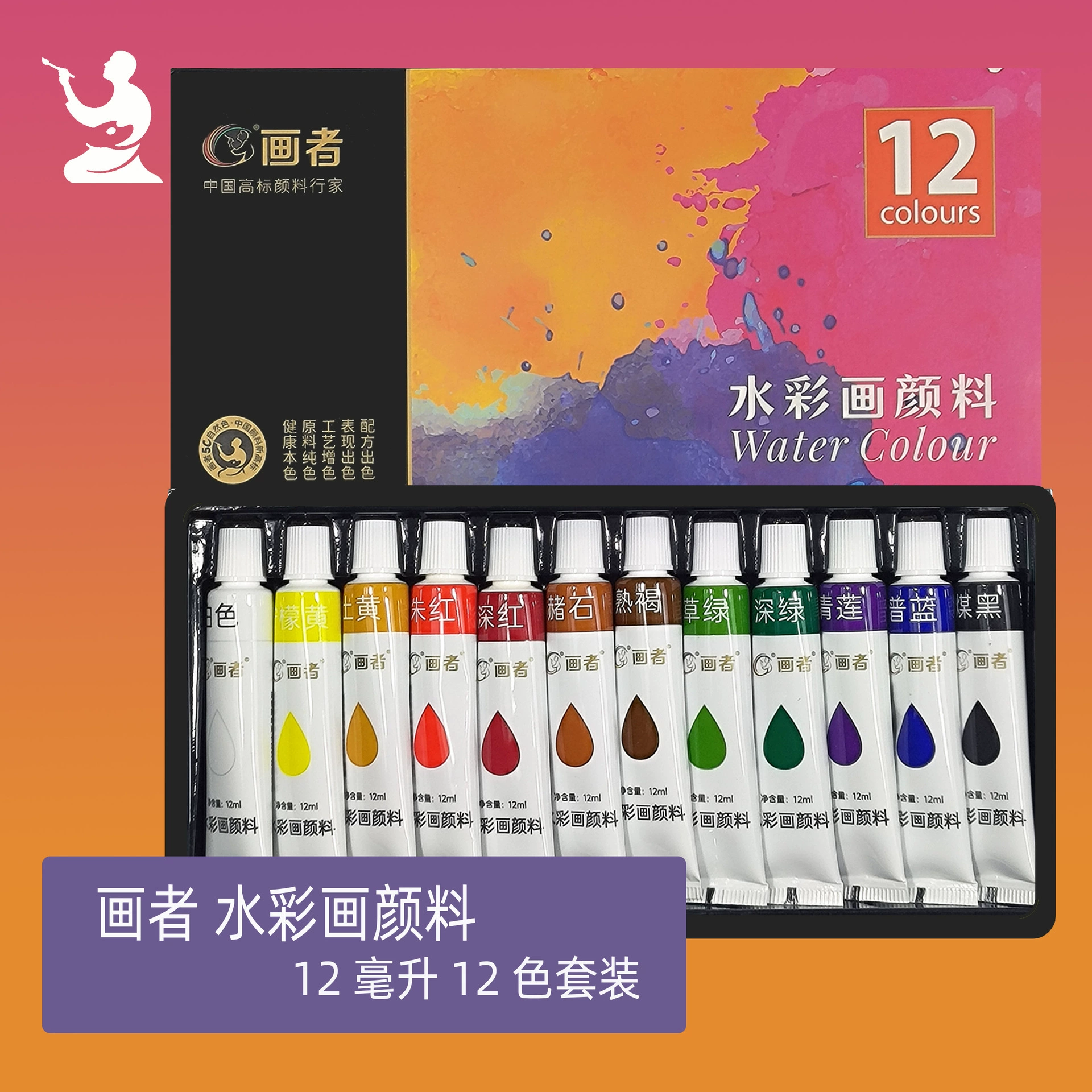 Краски-палитра Pigment акварель, набор для рисования, раскраска для учащихся начальной школы, кукла, 12 мл