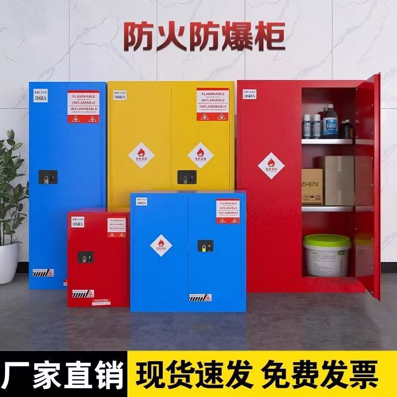 Explosion-Proof Cabinets, Hazardous Chemicals Storage Cabinets, Chemical Safety Cabinets, Explosion-Proof Boxes, Industrial Safety Cabinets, Reagent Cabinets, Alcohol Storage Explosion-Proof Cabinets, Hazardous Chemicals Storage Cabinets, Chemical Safety Cabinets, Explosion-Proof Boxes, Industrial Safety Cabinets, Reagent Cabinets, Alcohol Storage